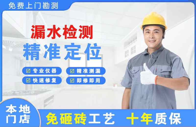 岗侨漏水检测精准定位